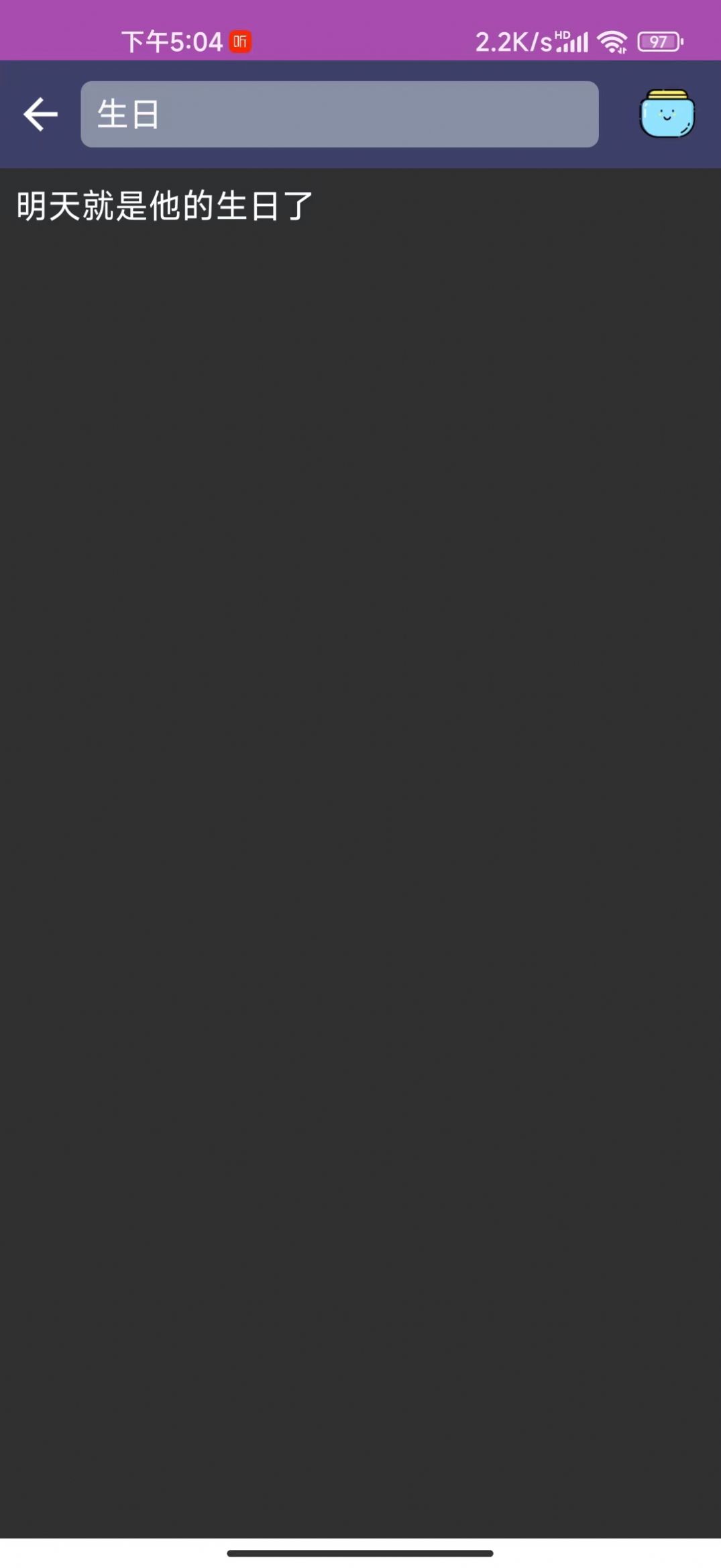 冬瓜记事本手机版官网下载安装-冬瓜记事本手机app最新版下载 0.12138