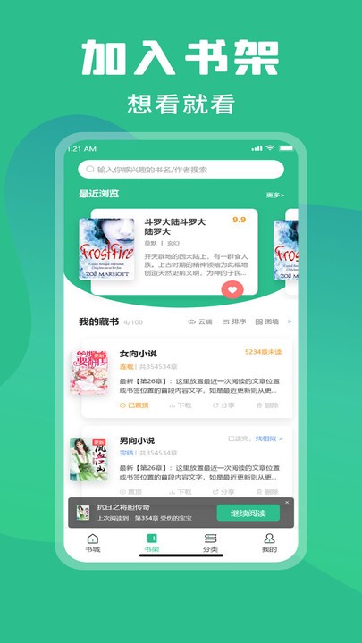 乐读小说完整版无删减app下载安装-乐读小说完整版无删减手机版下载 1.1.11