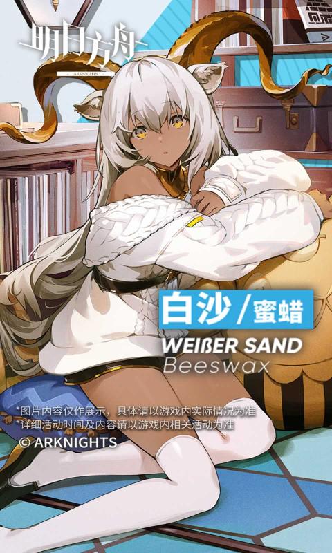 明日方舟SideStory巴别塔版本游戏下载-明日方舟SideStory巴别塔版本游戏官方安卓版 2.2.21