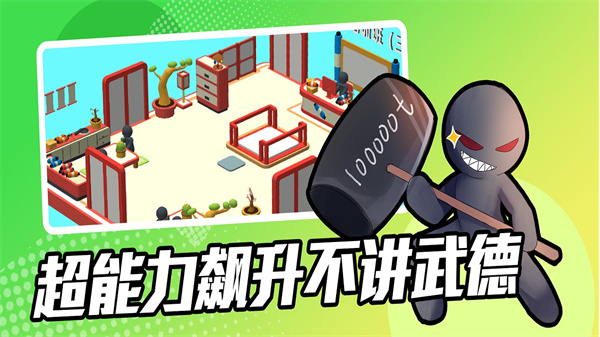 超能培训班游戏下载-超能培训班游戏最新版 1.313
