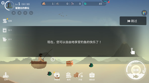 海上生存手游下载-海上生存最新版游戏下载 0.0.22