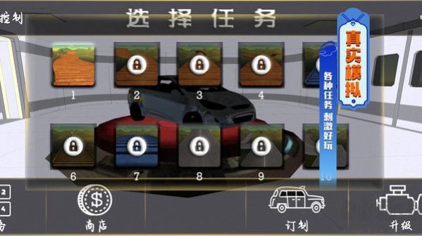 真实赛车3D游戏下载-真实赛车3D最新版手游 1.0.3