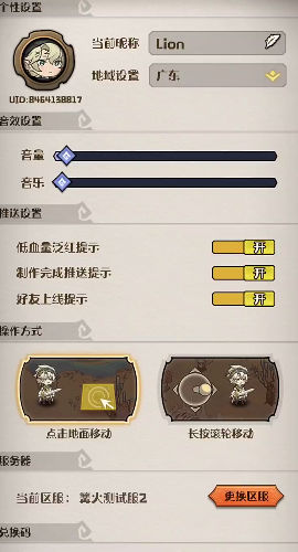 奥丘树海之下游戏下载-奥丘树海之下游戏手机版 1.3.1.32