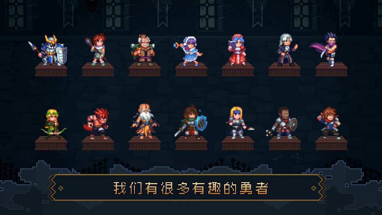 了不起勇者游戏下载-了不起勇者游戏最新版 1.0.1