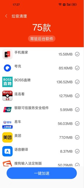极快清理专家官方版下载-极快清理专家app下载安装 1.0.1