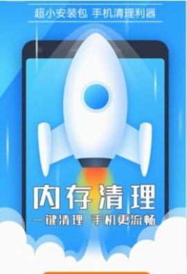 强力清理神器app下载最新版-强力清理神器官方app手机版下载安装 1.0.0