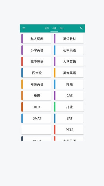小猫单词库最新版2022官方下载-小猫单词库官网app最新版下载 1.4.1