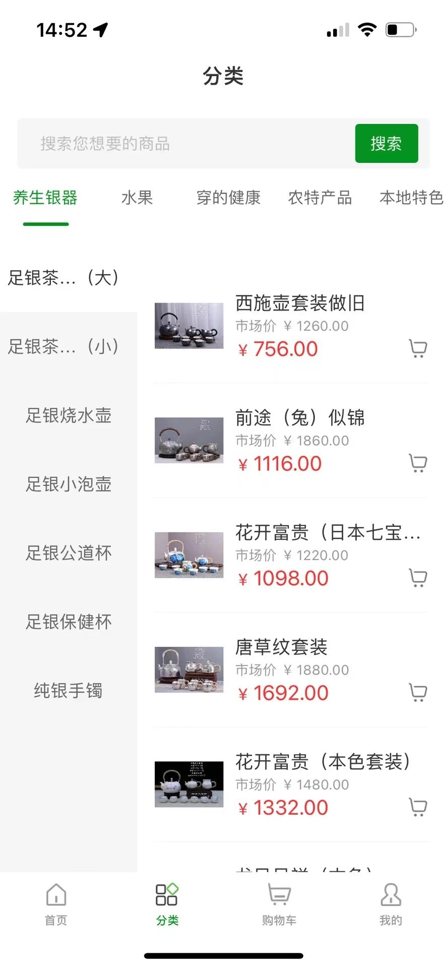 汇精易购app下载免费版-汇精易购最新版下载 3.0