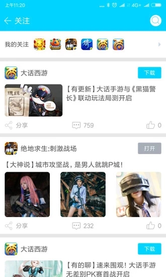 安智市场旧版本4.3.2免更新app下载安装最新版-安智市场旧版本4.3.2免更新手机app官方下载 4.3.2