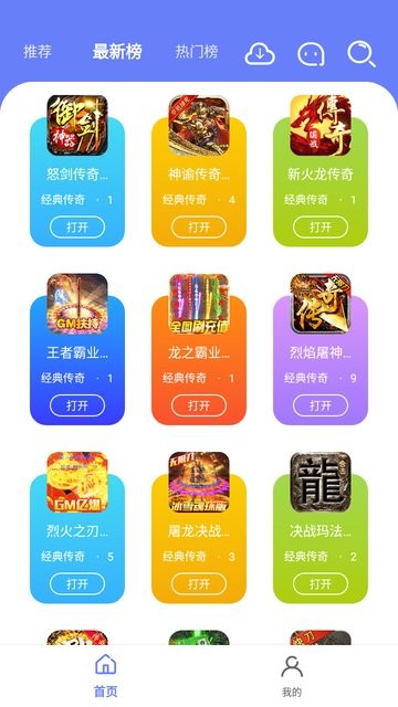 海棠游戏盒子app官网下载安装-海棠游戏盒子软件手机版下载 1.0.101