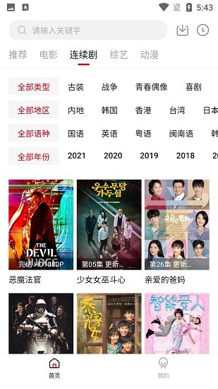 泡饭影视观看手机版官网下载安装-泡饭影视观看手机app最新版下载 1.1.0