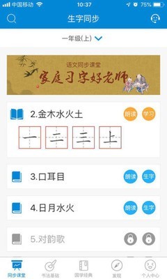 新汉字宫微信登录app官网下载安装-新汉字宫微信登录软件手机版下载 2.1.0