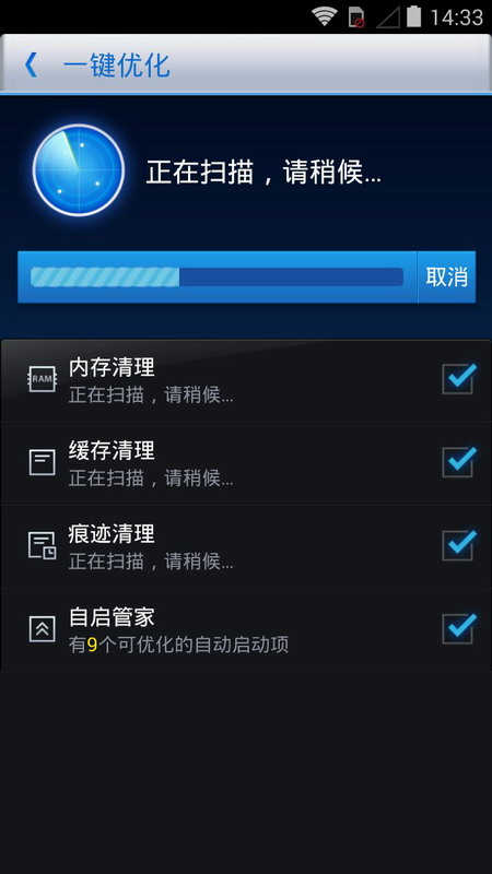 360优化大师自启管家流畅版app下载安装到手机-360优化大师自启管家流畅版app官方版下载 1.10.3