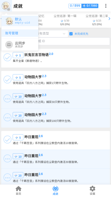 椰羊cocogoat最新版下载-椰羊cocogoatapp下载 1.0