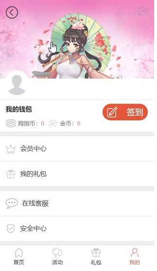 拇指游戏宝app下载安装最新版-拇指游戏宝手机app官方下载 3.2.4