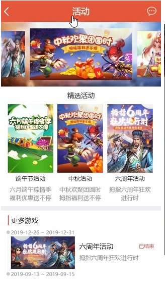 拇指游戏宝app下载安装最新版-拇指游戏宝手机app官方下载 3.2.4