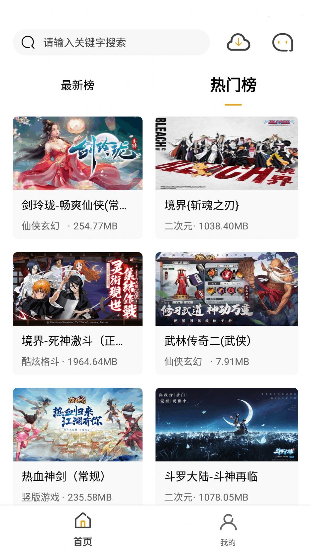 火风游戏盒子软件免费下载-火风游戏盒子app下载 1.0.101