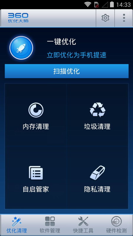 360优化大师安卓v1.10.3.1003app下载安装-360优化大师安卓v1.10.3.1003手机版下载 1.10.3.1003