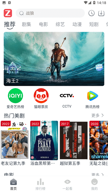 追影视界4.1.0+1版官网下载安装到手机-追影视界4.1.0+1版app最新版本免费下载 4.1.0+1