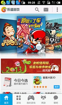 乐逗游戏app下载安装-乐逗游戏手机版下载 2.0.3