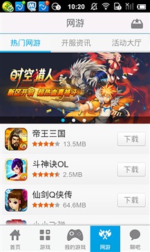 乐逗游戏app下载安装-乐逗游戏手机版下载 2.0.3