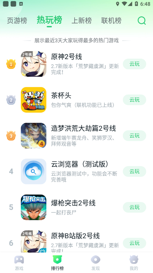 870游戏盒子免登录app下载官方版-870游戏盒子免登录app下载 1.2.3