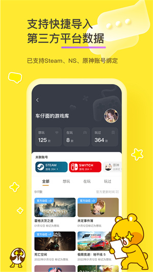 好说游戏社区破解版免费下载-好说游戏社区手机app最新版下载 2.2.6