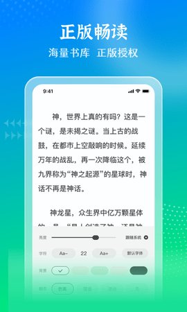 星光小说app下载安装到手机-星光小说app官方版下载 1.0.0