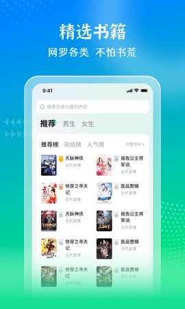 星光小说app下载安装到手机-星光小说app官方版下载 1.0.0