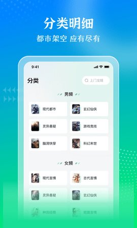 星光小说app下载安装到手机-星光小说app官方版下载 1.0.0