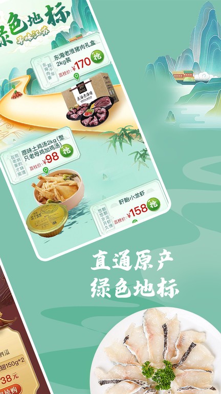 荔枝云集去弹窗vip版app官方下载最新版-荔枝云集去弹窗vip版手机版下载 1.0.0