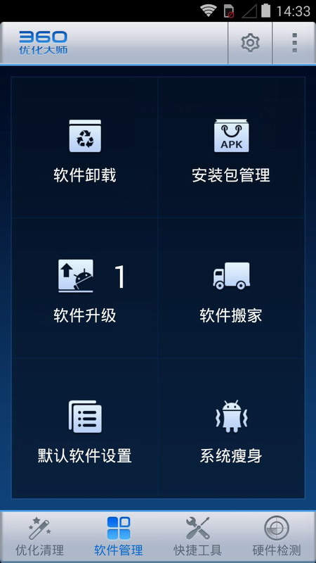 360优化大师1.10.3app下载安装最新版-360优化大师1.10.3手机app官方下载 1.10.3