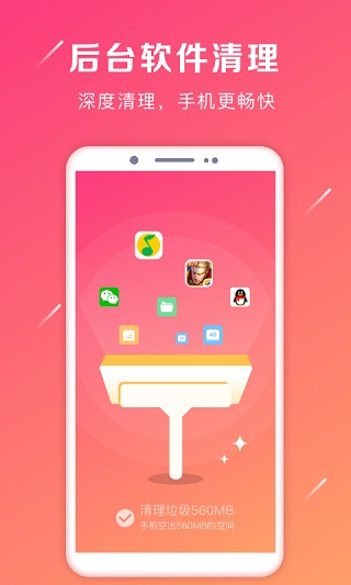 强力卸载绿色无广告版app官网下载安装-强力卸载绿色无广告版最新版下载 6.3.2