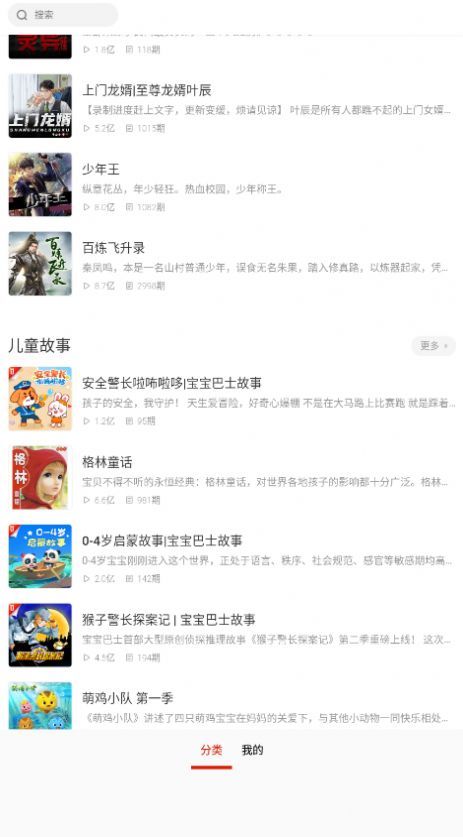 畅听听书大全官网下载安装到手机-畅听听书大全app最新版本免费下载 4.06.00