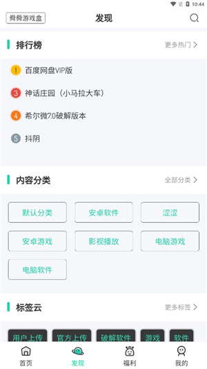 舜舜游戏盒7.0全新版本下载安装-舜舜游戏盒7.0全新版本app官网下载 7.0