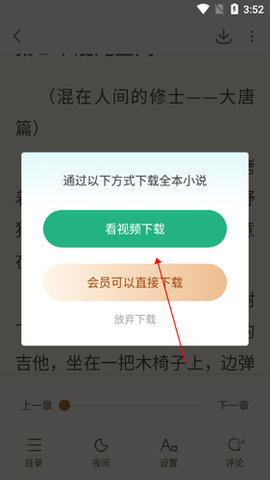 团子看书手机版下载-团子看书app下载最新版 1.0.0