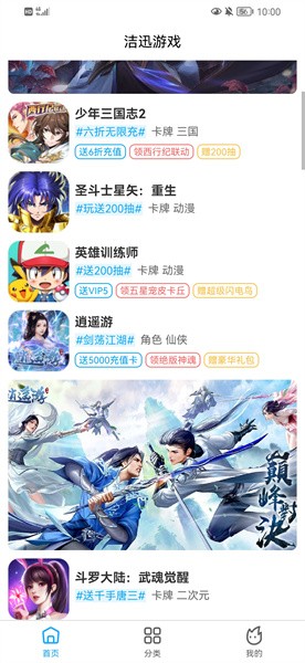 洁迅游戏app下载安装-洁迅游戏手机版下载 1.0.0