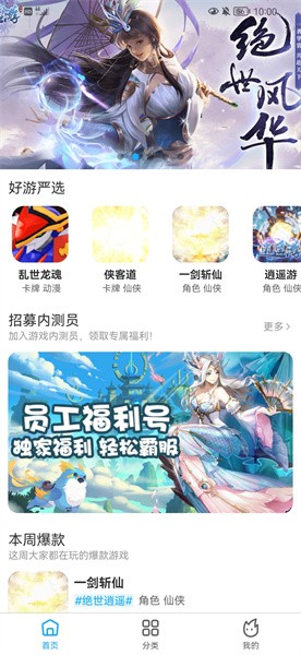 洁迅游戏app下载安装-洁迅游戏手机版下载 1.0.0