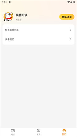 猫番阅读内置漫画书源版app下载-猫番阅读内置漫画书源版最新版下载 1.2.8