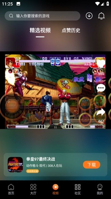 超玩游戏盒免费版下载-超玩游戏盒官网app手机版下载 1.0.2