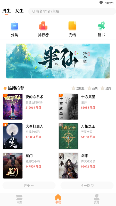 新乐兔阅读软件免费下载-新乐兔阅读app下载 3.0.3