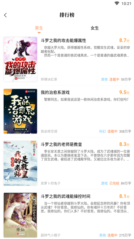 新乐兔阅读软件免费下载-新乐兔阅读app下载 3.0.3