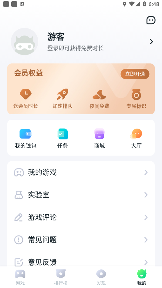 870游戏盒子旧版免升级app下载安装-870游戏盒子旧版免升级最新版本下载 1.2.3