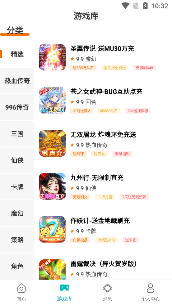 川奇游戏官方下载-川奇游戏app下载 3.0.23419