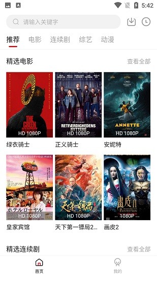 泡饭影视可投屏app官网下载安装-泡饭影视可投屏最新版下载 1.1.0