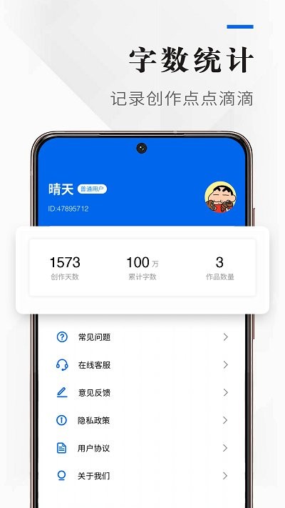 吉吉写作智能写作软件安全下载安装-吉吉写作智能写作软件安全app官网下载 1.0.0