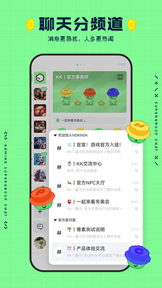 NokNok手机版官网下载安装-NokNok手机app最新版下载 0.6.1.78