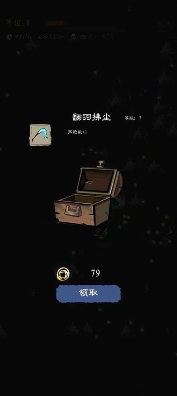 九重试炼游戏下载-九重试炼游戏官方安卓版 0.13