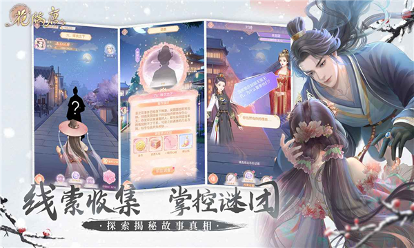 花满唐手游下载-花满唐游戏免费下载 1.0.14.37