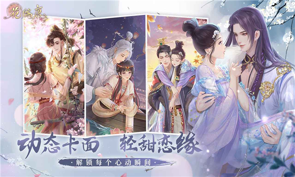 花满唐手游下载-花满唐游戏免费下载 1.0.14.37